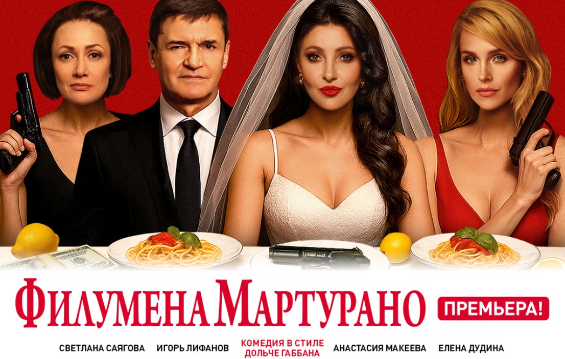 Филумена Мартурано