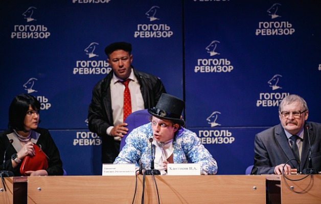Ревизор