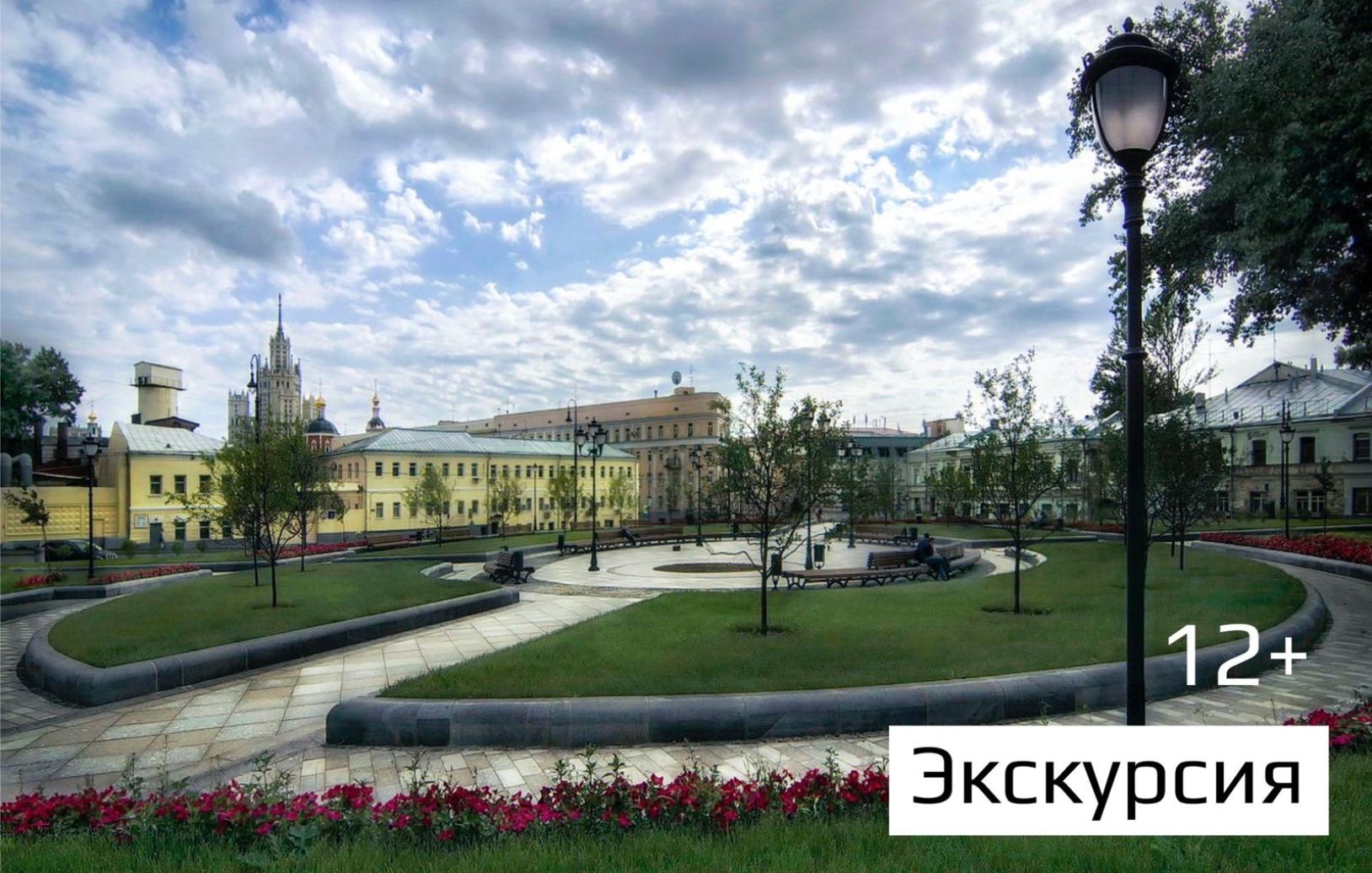 Экскурсия "Хитровка - зловещая и прекрасная"