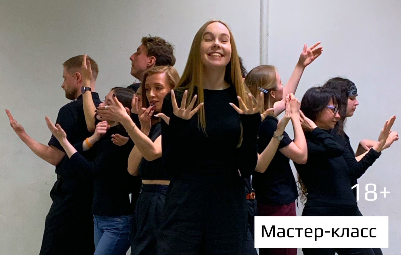 Мероприятие с посещением мастер-класса по актерскому мастерству