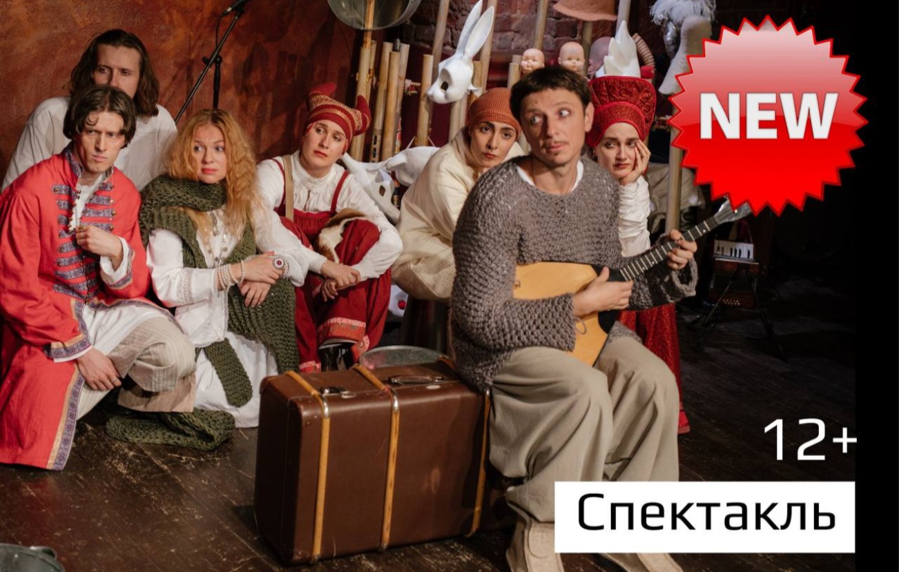 Спектакль "Морожены песни"
