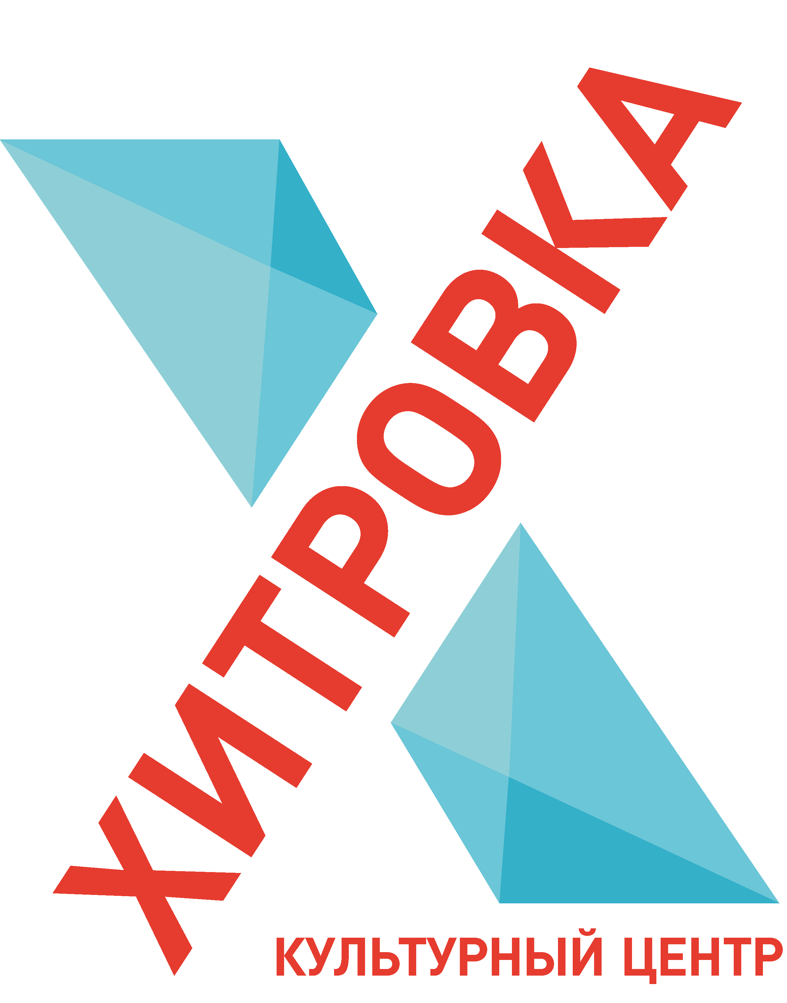 Экскурсия "Подвалы Хитровки: от прошлого к настоящему"