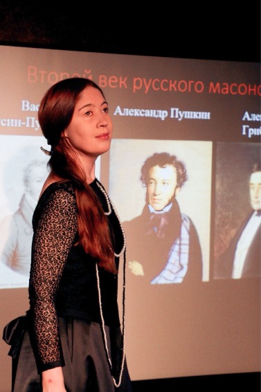 Интерактивная лекция «Русское масонство. Символика. Ландмарки. Шестое чувство»